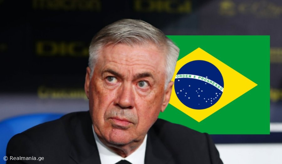 ანჩელოტი და "რეალის" ყოფილი მოთამაშე ბრაზილიის ნაკრებში მიდიან?! - საინტერესო ცნობები