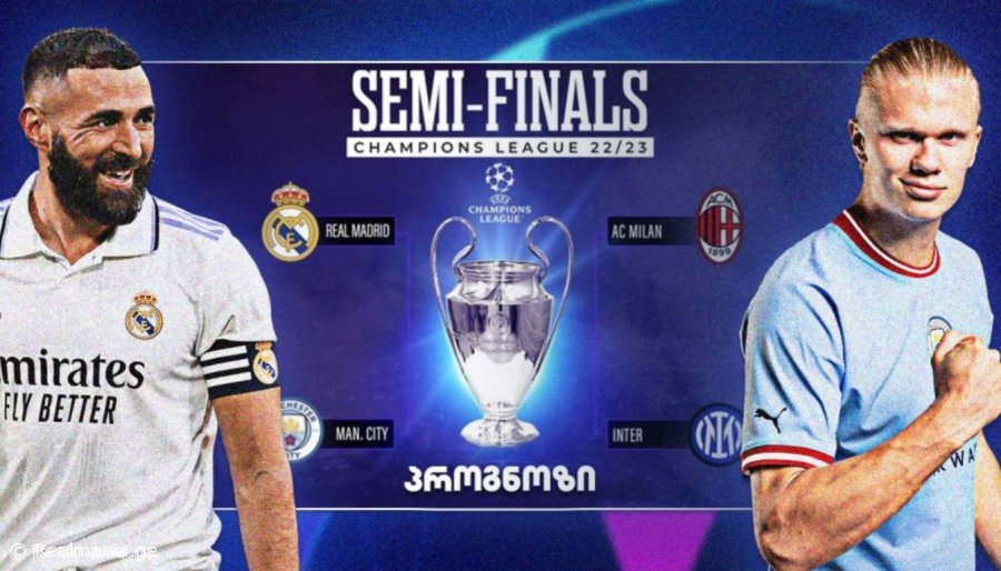 "რეალი" VS "სიტი" - სუპერკომპიუტერის პროგნოზი ცნობილია