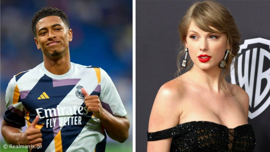 ტეილორ სვიფტის დახმარებით ბელინგემი Golden Boy-ის პრიზის მოგების ფავორტია - რა მოხდა რეალურად