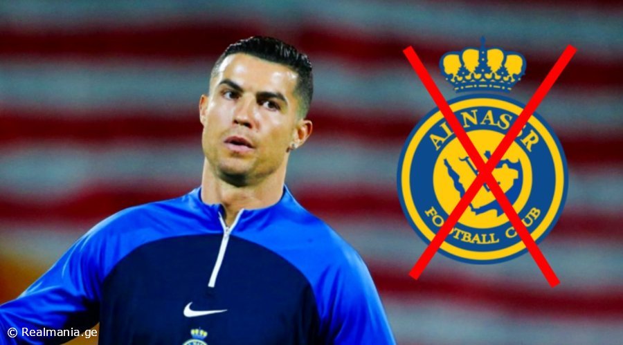 რონალდუმ დაასახელა კლუბი, სადაც კარიერის დასრულება სურს - "ალ-ნასრი" ბოლო გაჩერება არაა