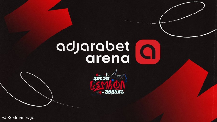 Adjarabet Arena - პლატფორმა სპორტის მოყვარულებისთვის Adjarabet Arena - პლატფორმა სპორტის მოყვარულებისთვის